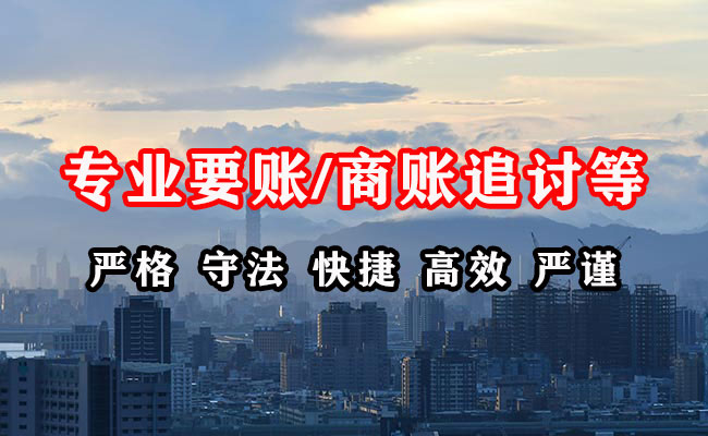 墨江收债公司